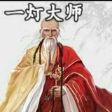 一灯大师753头像