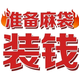 飘逸玩币圈头像