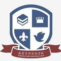 南昌京师实验学校头像