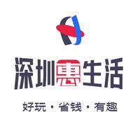 深圳惠生活头像