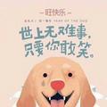 小聪聪是我的小天使头像