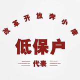 Legend低保户头像