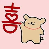 い傲特慢ジ头像