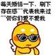 博学多才的泡泡兔头像