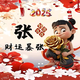 昊昊学1头像