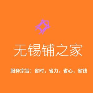 无锡商铺租售～吴头像