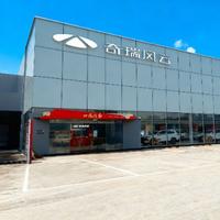 自贡鑫广瑞奇瑞风云5S店头像