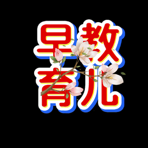 屹宝宝吖头像