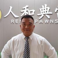 重庆人和典当有限公司头像