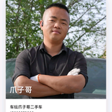 车坛爪子哥二手车头像
