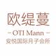 揭阳欧缇蔓安悦月子会所 · 宝马5系(进口)车主·车龄5年头像