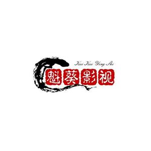 魁葵影视剪辑头像