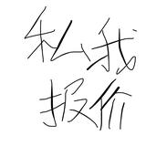 比亚迪为我而生头像