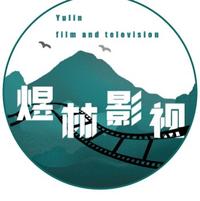 煜林影视1头像