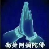 那屋阿弥陀福头像