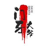 门牙大爷头像
