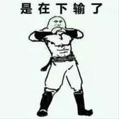 独钓的蓑翁头像