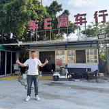 温州吴彡岁二手车头像