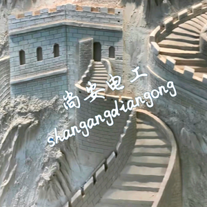 shangangdiangong头像