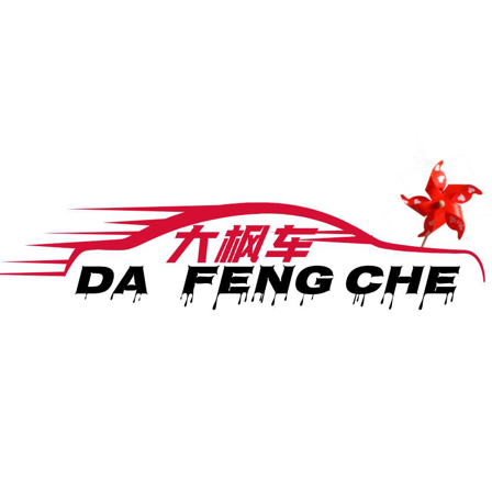 大枫车吱呀吱呀转头像