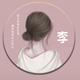 安好3980头像
