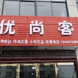吴源浩头像