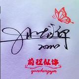 为心中的梦想而行动头像