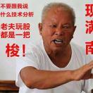 梭哈老头的个人资料头像