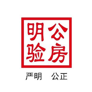 青岛明公验房头像