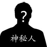 别来无恙，头像