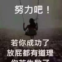 那都不是事&$@头像