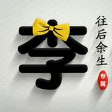 冰雨2826头像