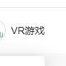 VR游戏头像