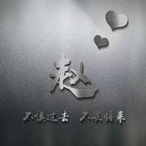 ゞz.先森。头像