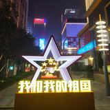 中国梦头像