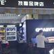 金科电子装机店头像