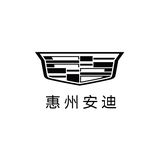 惠州安骅凯迪拉克4S店头像