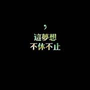ZJ君25505的个人资料头像