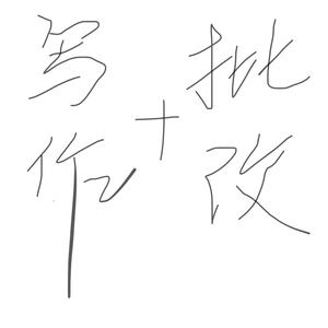 文字美容师头像