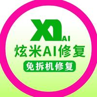 炫米Ai修复头像
