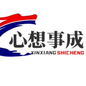 心想事成6I1q头像