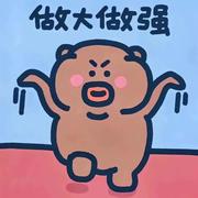 initialD大辉的个人资料头像