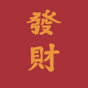 啊哈957的个人资料头像