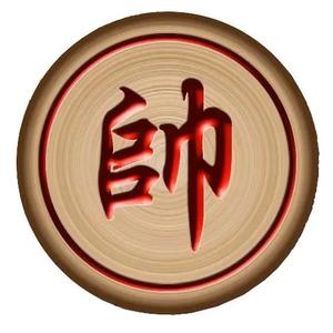 棋逢将帅j头像