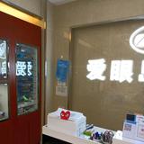 爱眼岛眼镜1头像