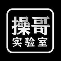 操哥实验室头像