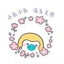 卷啊卷啊的个人资料头像