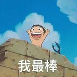 借梨吉言头像
