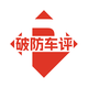 破防车评头像