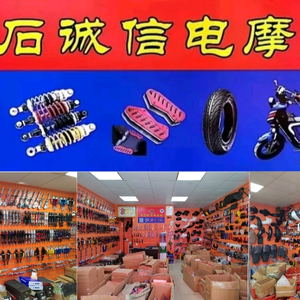碣石诚信电摩配头像